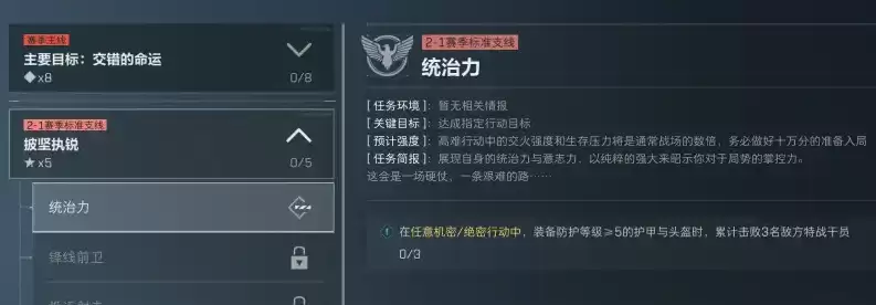 三角洲s9赛季3x3任务详细攻略:第二阶段【交错的命运个】逃课攻略全流程