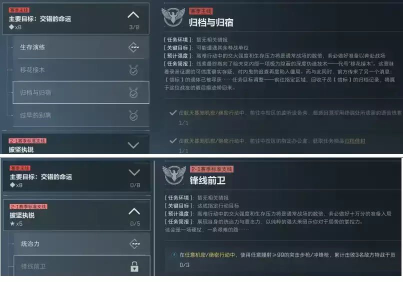三角洲s9赛季3x3任务详细攻略:第二阶段【交错的命运个】逃课攻略全流程