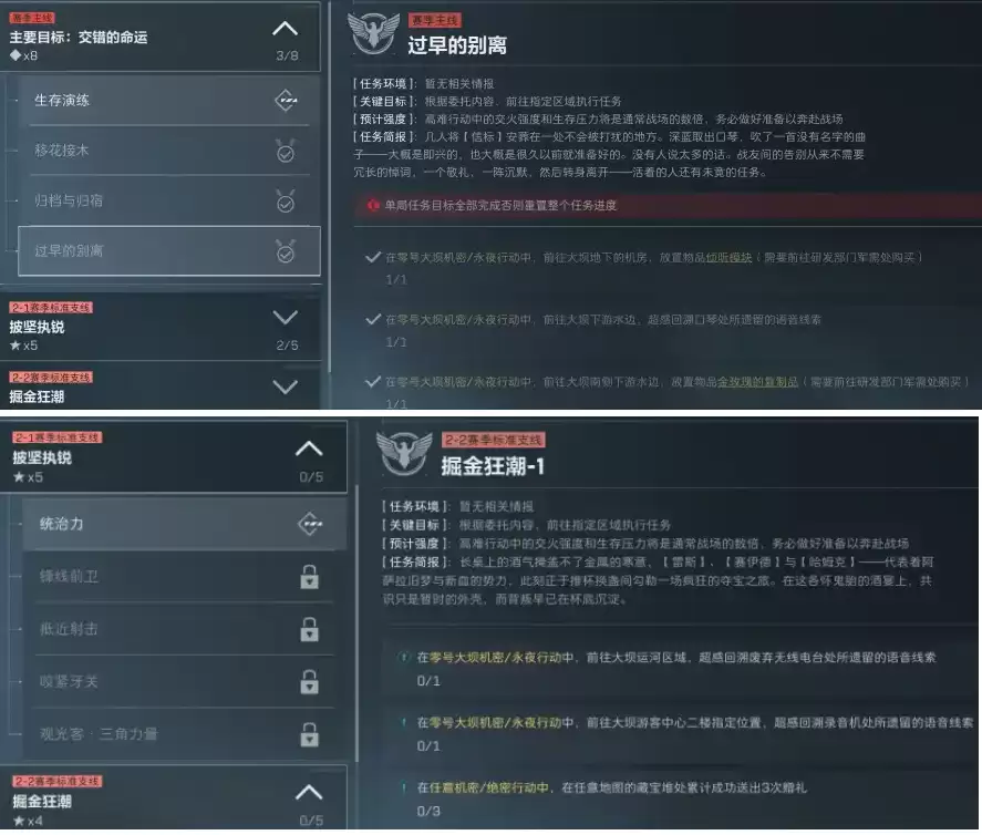 三角洲s9赛季3x3任务详细攻略:第二阶段【交错的命运个】逃课攻略全流程