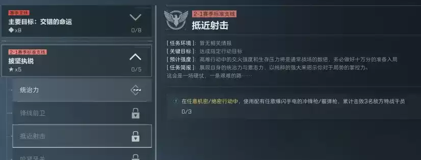 三角洲s9赛季3x3任务详细攻略:第二阶段【交错的命运个】逃课攻略全流程