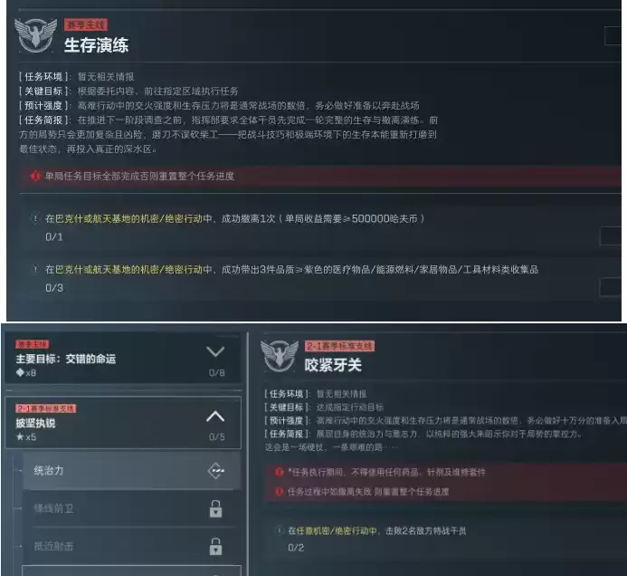 三角洲s9赛季3x3任务详细攻略:第二阶段【交错的命运个】逃课攻略全流程