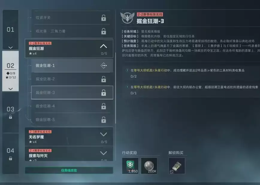 三角洲s9赛季3x3任务详细攻略:第二阶段【交错的命运个】逃课攻略全流程