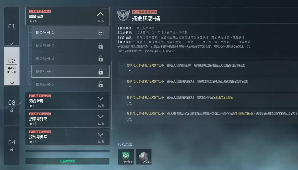 三角洲s9赛季3x3任务详细攻略:第二阶段【交错的命运个】逃课攻略全流程