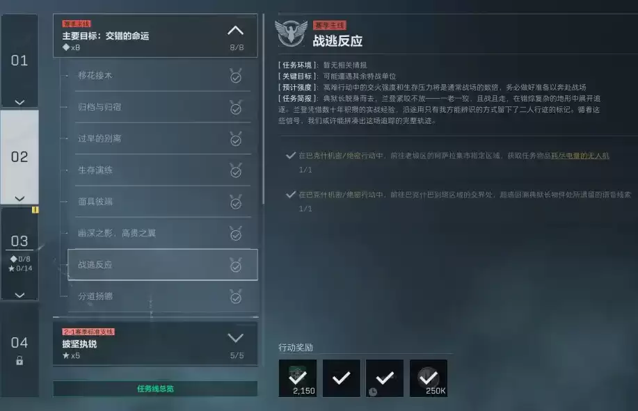 三角洲s9赛季3x3任务详细攻略:第二阶段【交错的命运个】逃课攻略全流程