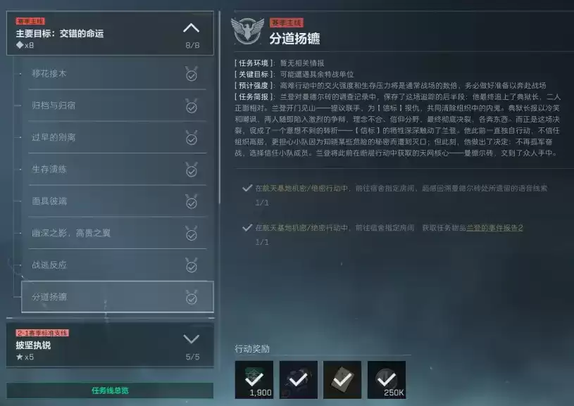 三角洲s9赛季3x3任务详细攻略:第二阶段【交错的命运个】逃课攻略全流程