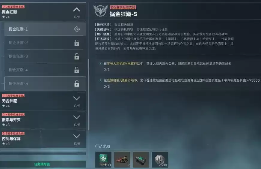 三角洲s9赛季3x3任务详细攻略:第二阶段【交错的命运个】逃课攻略全流程