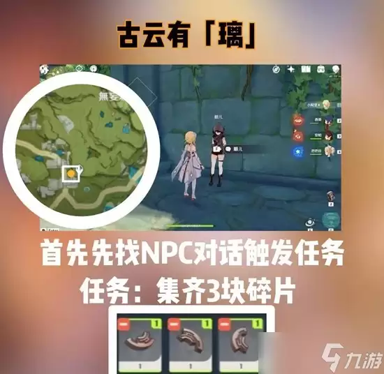 原神隐藏成就完成攻略 璃玥-卧龙藏璃怎么做攻略
