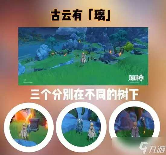 原神隐藏成就完成攻略 璃玥-卧龙藏璃怎么做攻略
