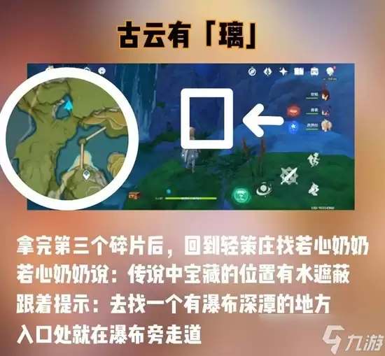 原神隐藏成就完成攻略 璃玥-卧龙藏璃怎么做攻略