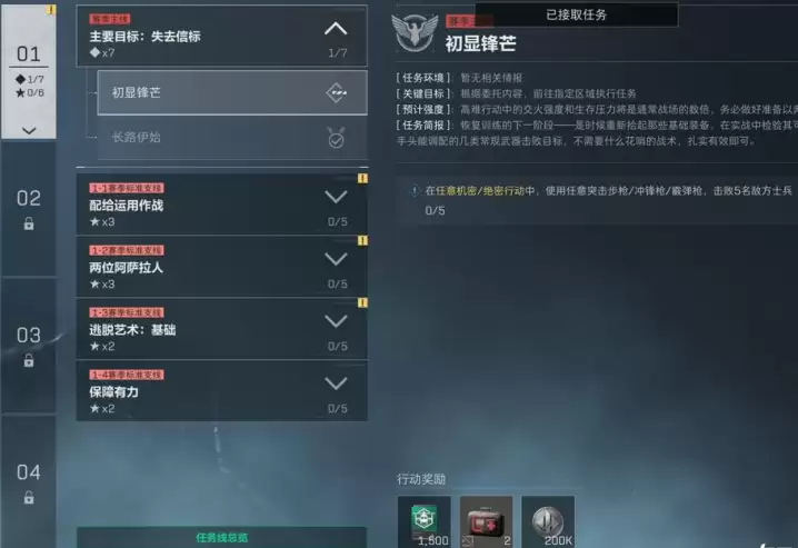 三角洲s9赛季3x3任务详细攻略:s9赛季3*3第一阶段7局速通流程【第二局】
