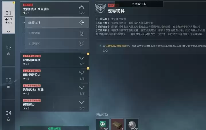 三角洲s9赛季3x3任务详细攻略:s9赛季3*3第一阶段7局速通流程【第三局】