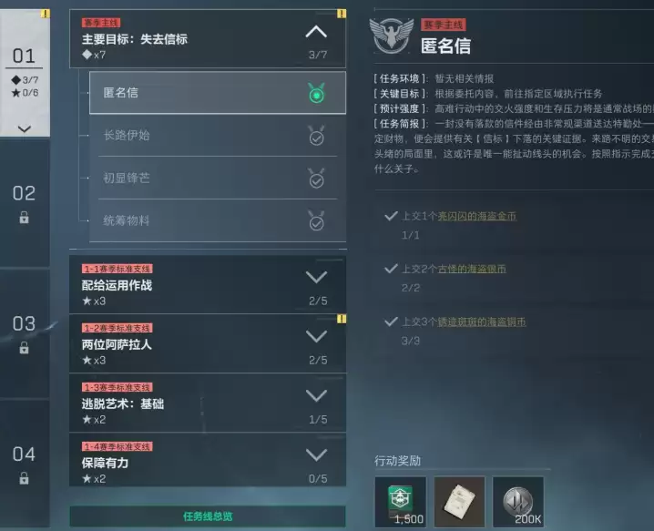 三角洲s9赛季3x3任务详细攻略:s9赛季3*3第一阶段7局速通流程【第四局】