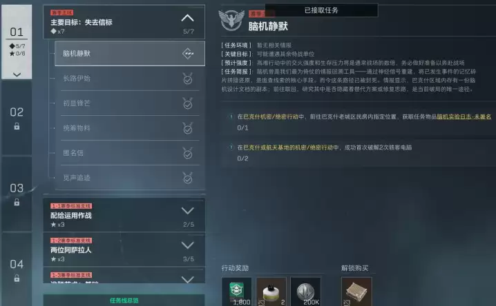三角洲s9赛季3x3任务详细攻略:s9赛季3*3第一阶段7局速通流程【第四局】