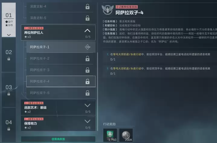 三角洲s9赛季3x3任务详细攻略:s9赛季3*3第一阶段7局速通流程【第五局】