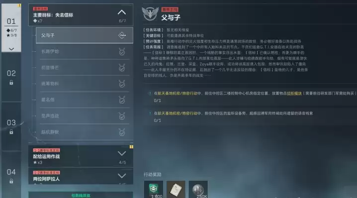 三角洲s9赛季3x3任务详细攻略:s9赛季3*3第一阶段7局速通流程【第七局】