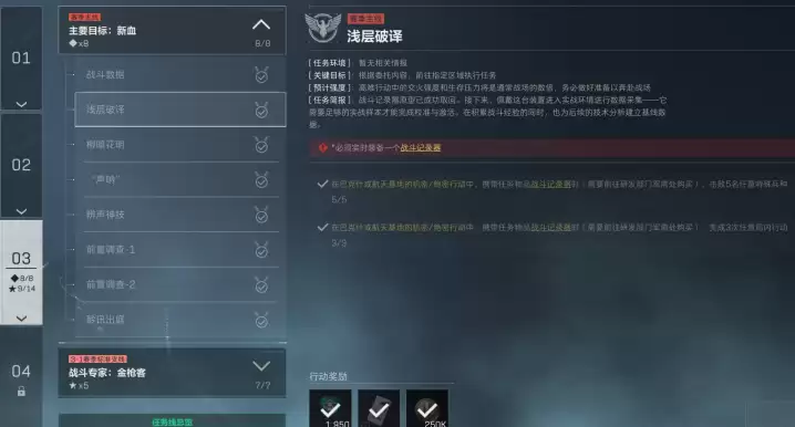 三角洲s9赛季3x3任务详细攻略：第三阶段任务通关攻略