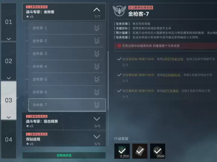 三角洲s9赛季3x3任务详细攻略：第三阶段任务通关攻略