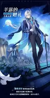 原神月之四新皮肤如何获取