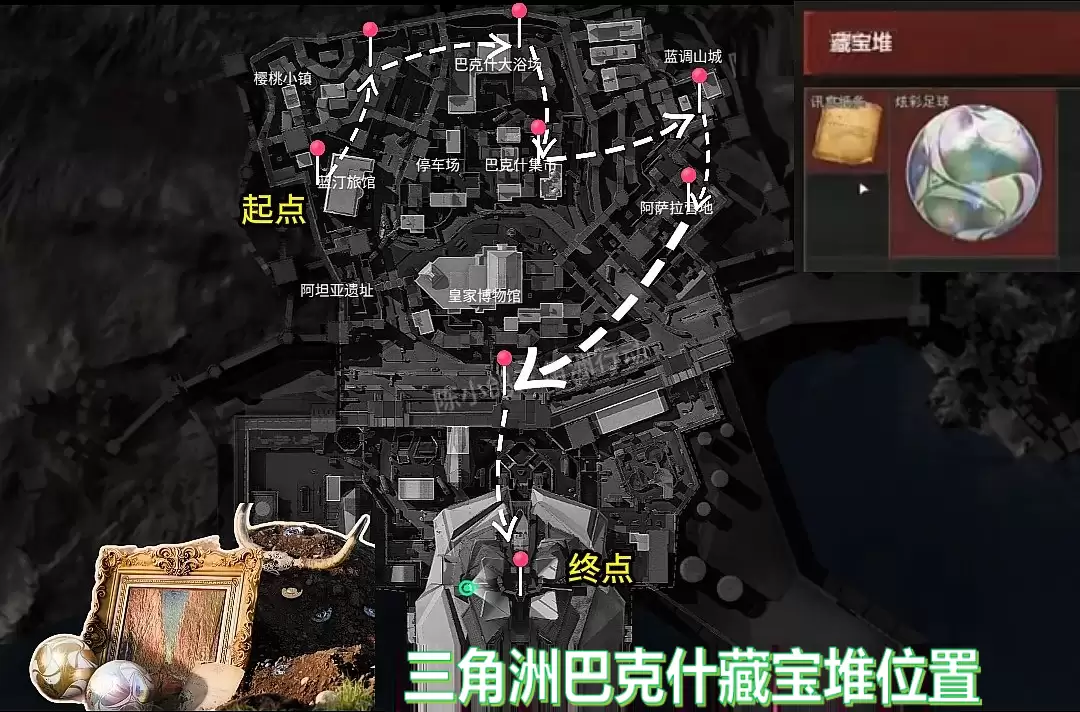 三角洲行动宝藏堆位置汇总:s9赛季藏宝堆在哪里、炫彩足球怎么获得?【巴克什藏宝堆位置】