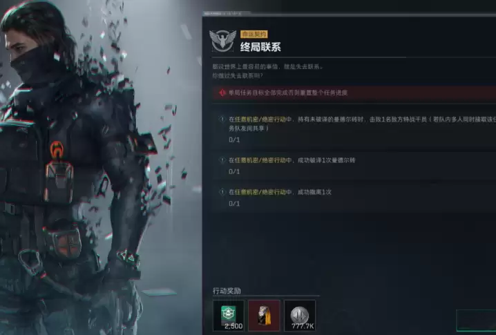 三角洲s9赛季3x3最终任务【命运契约】详细任务攻略解析【终局联系】