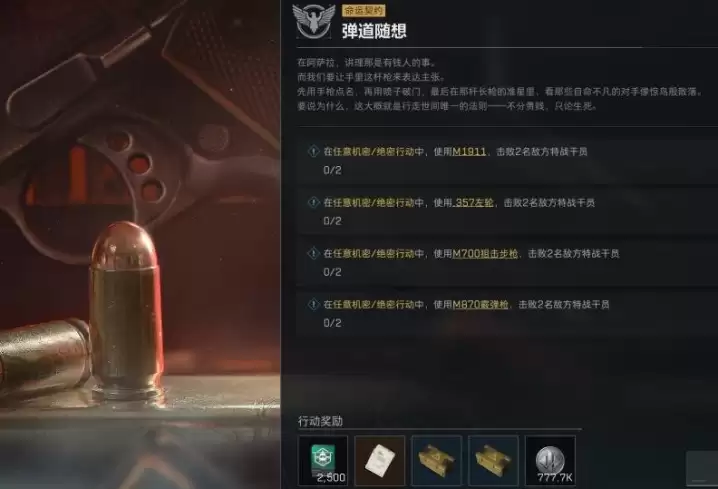 三角洲s9赛季3x3最终任务【命运契约】详细任务攻略解析【弹道随想】