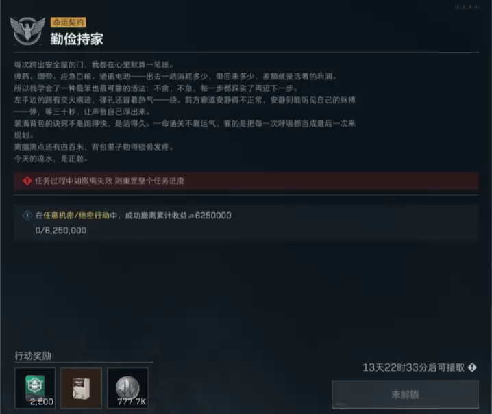 三角洲s9赛季3x3最终任务【命运契约】详细任务攻略解析【勤俭持家】