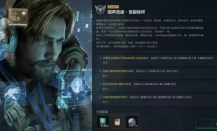 三角洲s9赛季3x3最终任务【命运契约】详细任务攻略解析【支配标杆】