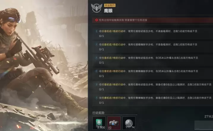 三角洲s9赛季3x3最终任务【命运契约】详细任务攻略解析【鹰眼】