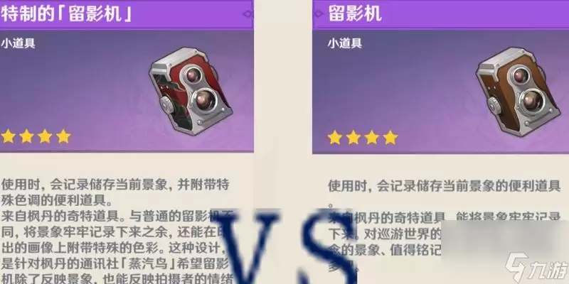 《原神》奇特留影机大揭秘(探寻奇特留影机获取方法与精彩用途)