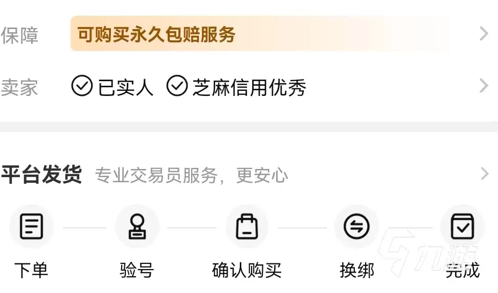 2026年原神账号交易指南:五大安全交易平台推荐与选购避坑技巧