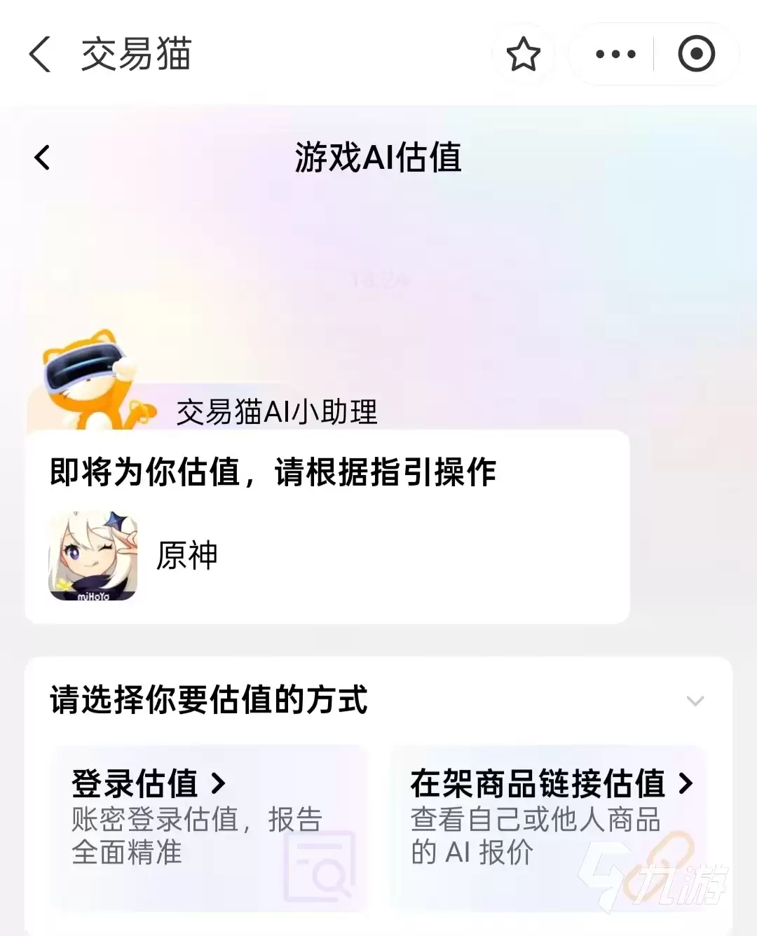 2026年安全出售原神账号的5大交易平台推荐与风险避坑指南