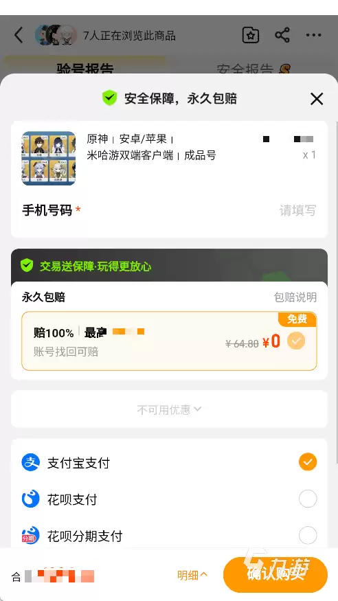 2026年原神自抽号购买指南:5大交易平台对比与安全选购建议