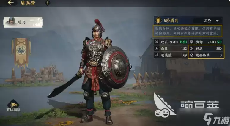 三国群英传策定九州盾兵介绍 三国群英传策定九州手游盾兵特性解析