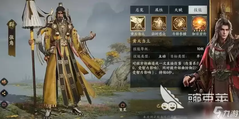 三国群英传策定九州黄巾盾怎么玩 三国群英传策定九州黄巾盾阵容介绍