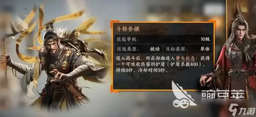 三国群英传策定九州黄巾盾怎么玩 三国群英传策定九州黄巾盾阵容介绍