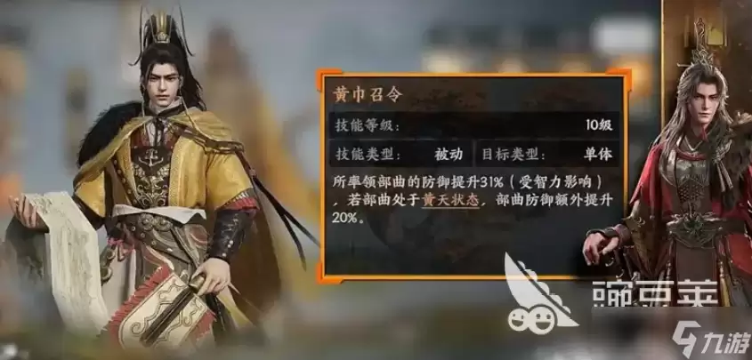 三国群英传策定九州黄巾盾怎么玩 三国群英传策定九州黄巾盾阵容介绍