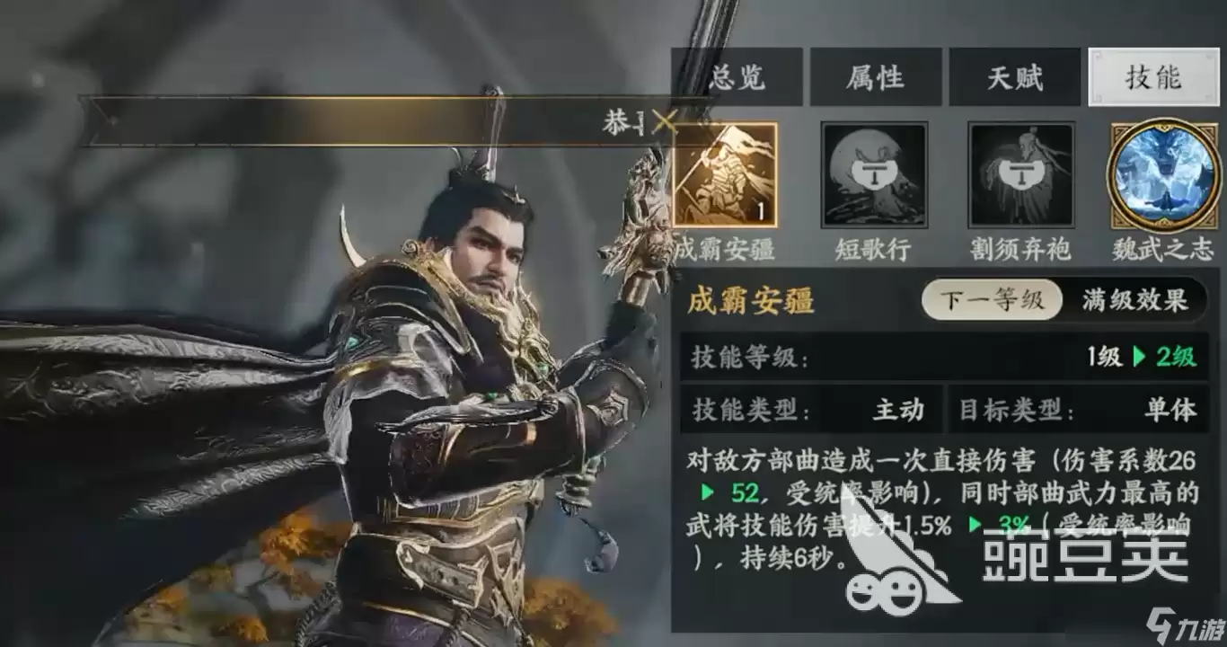三国群英传策定九州曹操怎么样 策定九州曹操强度一览