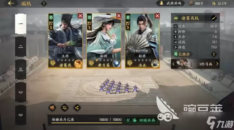 三国群英传策定九州最强配队分享 三国群英传策定九州强势阵容一览