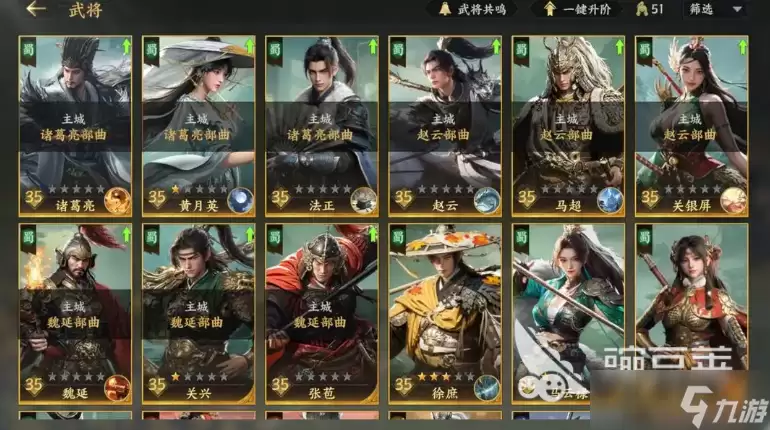 三国群英传策定九州开荒武将推荐 三国群英传策定九州开荒武将怎么选