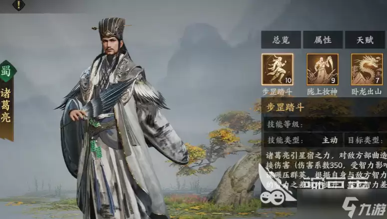 三国群英传策定九州开荒武将推荐 三国群英传策定九州开荒武将怎么选