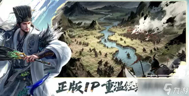 三国群英传策定九州最强队伍搭配指南 三国群英传策定九州阵容怎么搭配