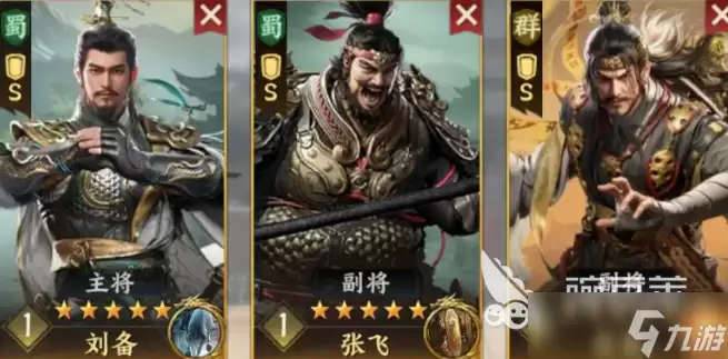 三国群英传策定九州最强队伍搭配指南 三国群英传策定九州阵容怎么搭配