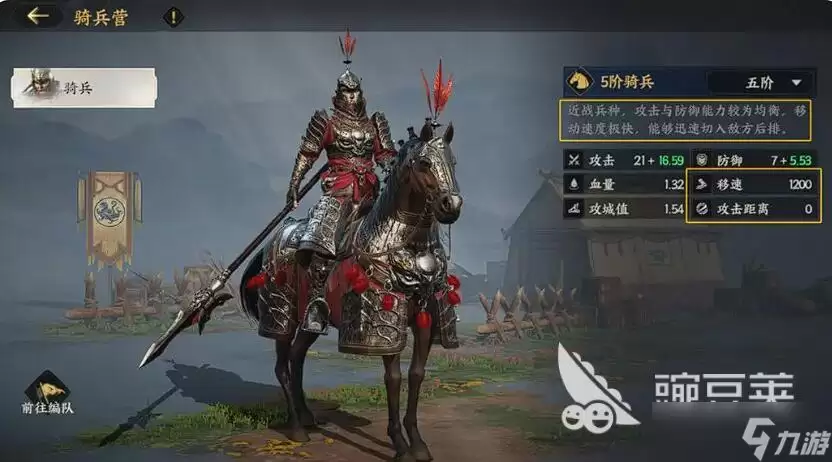 三国群英传策定九州骑兵强度怎么样 三国群英传策定九州骑兵入门攻略