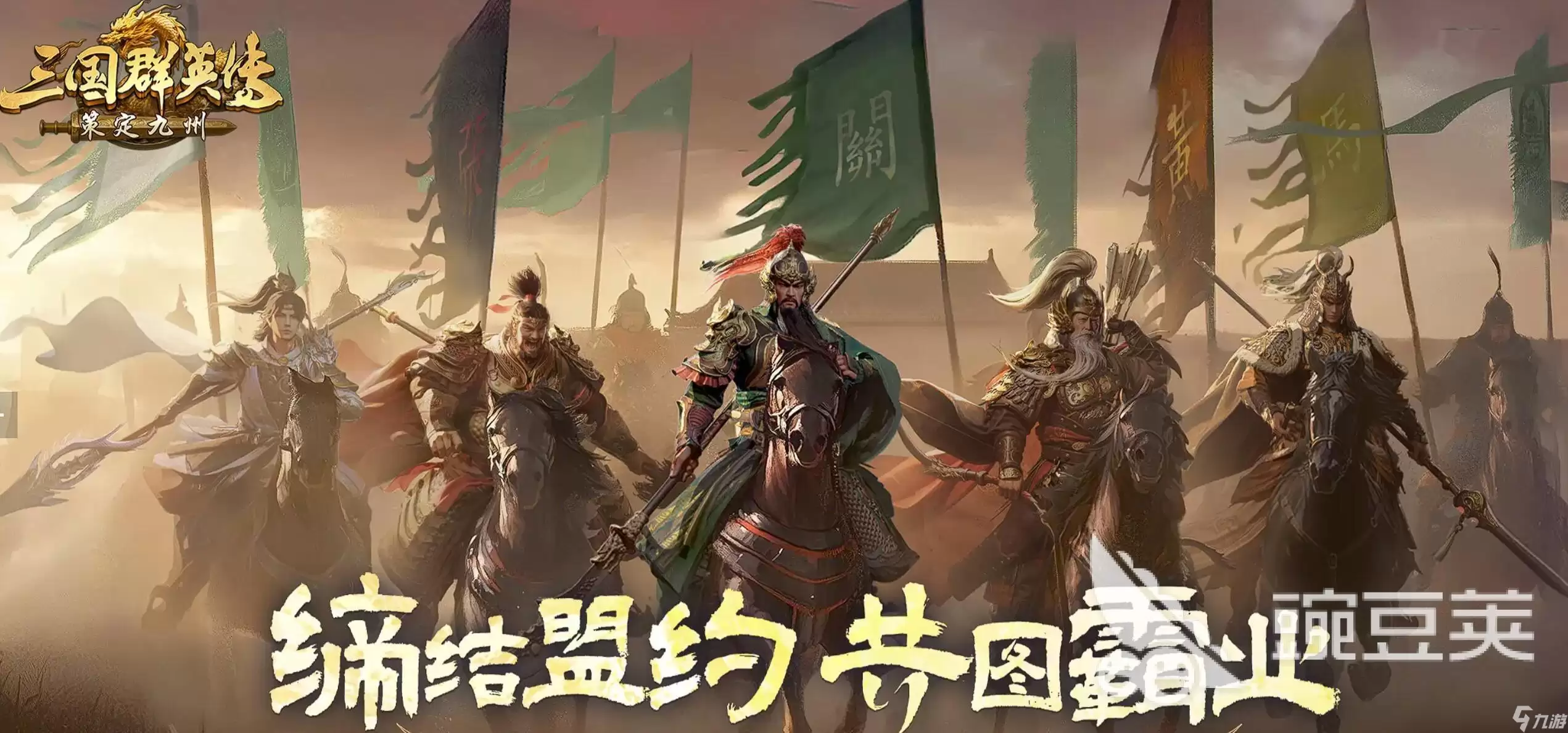 三国群英传策定九州上线时间介绍 三国群英传策定九州什么时候可以玩