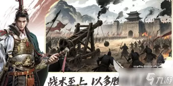 三国群英传策定九州怎么迁城 三国群英传策定九州迁城方法