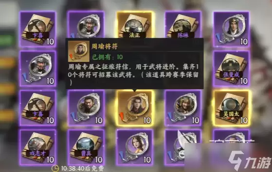 三国群英传策定九州抽卡攻略 三国群英传策定九州抽卡技巧