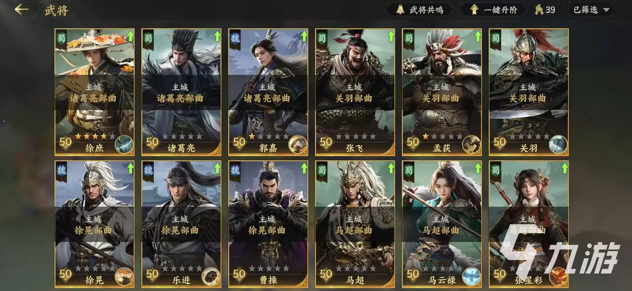 三国群英传策定九州斗智弓玩法与阵容搭配全攻略