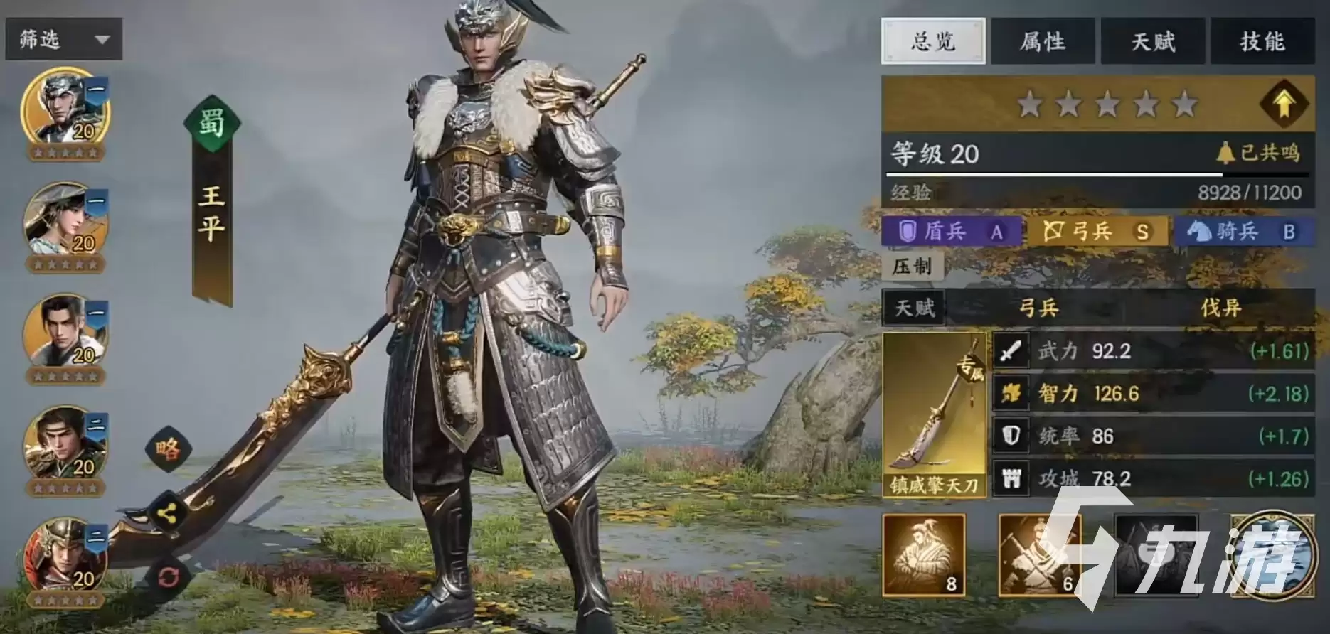 三国群英传策定九州斗智弓玩法与阵容搭配全攻略