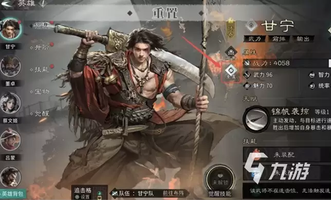 三国群英传策定九州预约开启 全新策略手游等你抢先体验