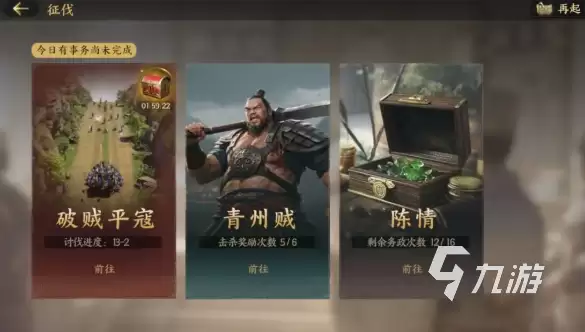 三国群英传策定九州预约开启 全新策略手游等你抢先体验